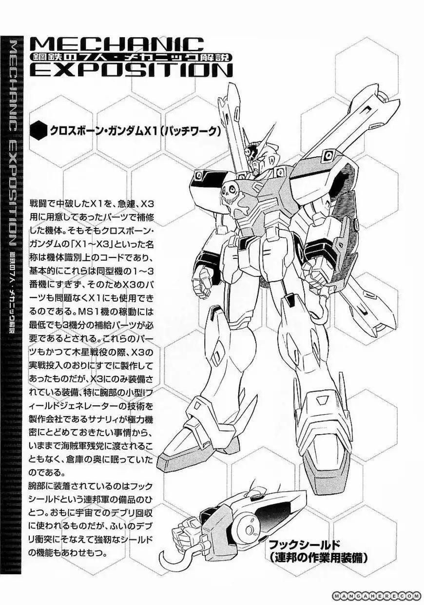 Kidou Senshi Crossbone Gundam Koutetsu no Shichinin Chapter 10 37